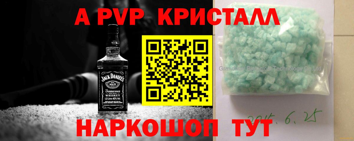 A-PVP СК КРИС  APVP Соль  Alfa_PVP кристаллы  Мыски  Вход с VPN 