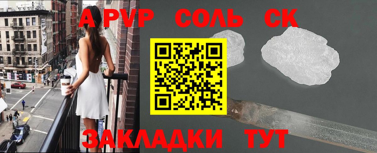 A PVP крисы CK Мыски