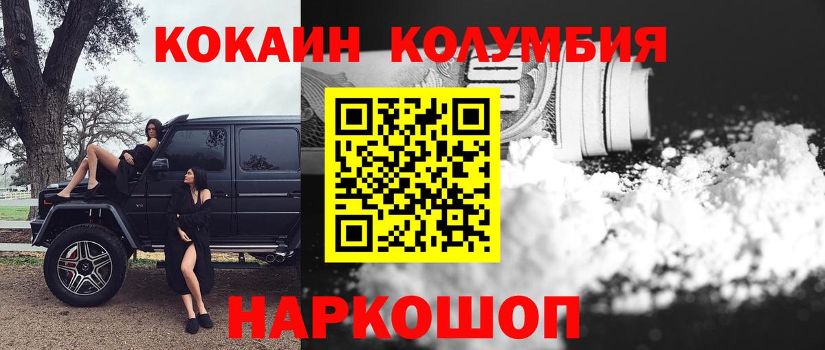 Кокаин 98% Мыски