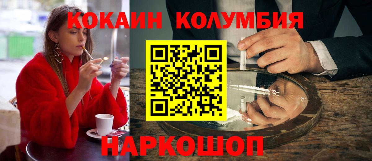 Мыски  COCAIN  Вход с VPN  КОКАИН Перу 