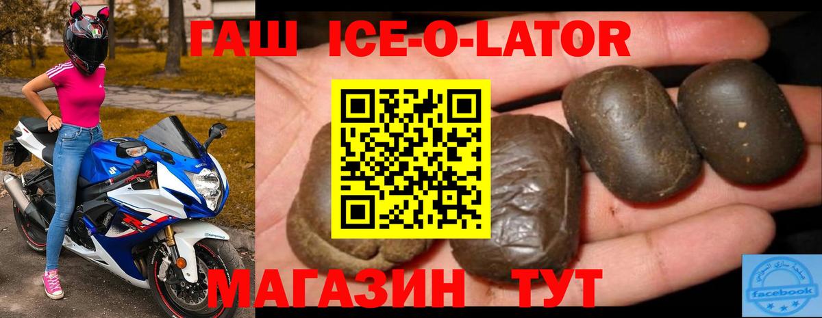 ГАШ 40% ТГК  Вход с VPN  Мыски 