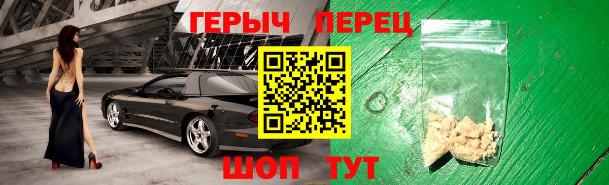 Героин белый  Вход с VPN  Мыски 