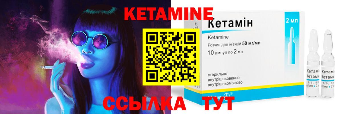 Кетамин VHQ  KRAKEN сайт  Кетамин VHQ  Мыски  Вход с VPN 
