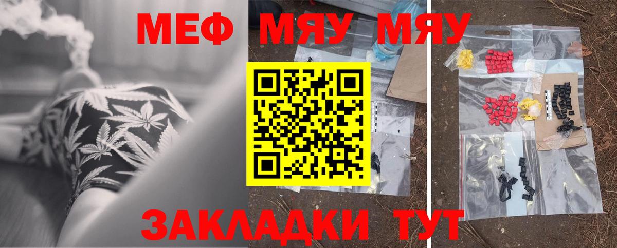 МЕФ мука Мыски
