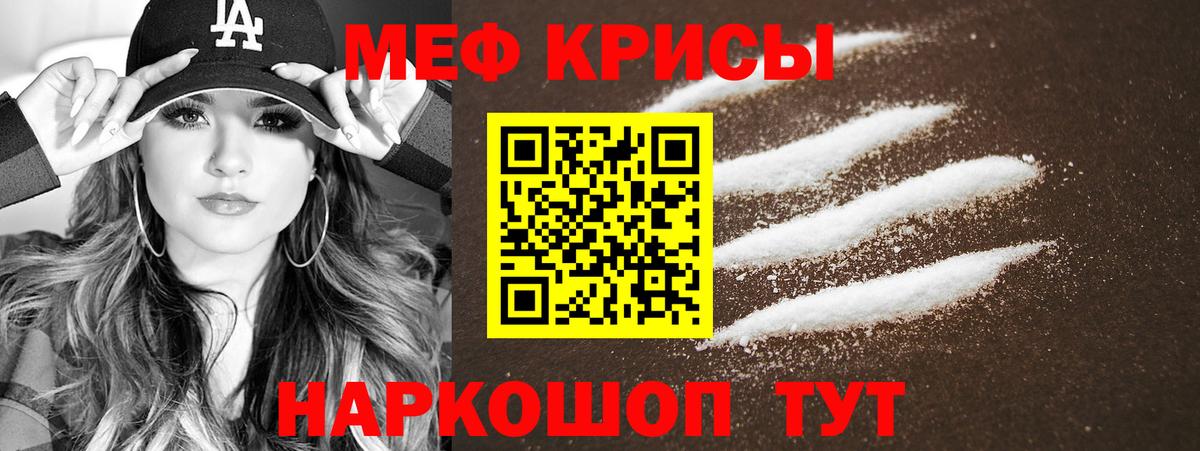 Мефедрон  Вход с VPN  Мефедрон  Мыски  МЕФ мяу мяу  МЕФ 4 MMC 